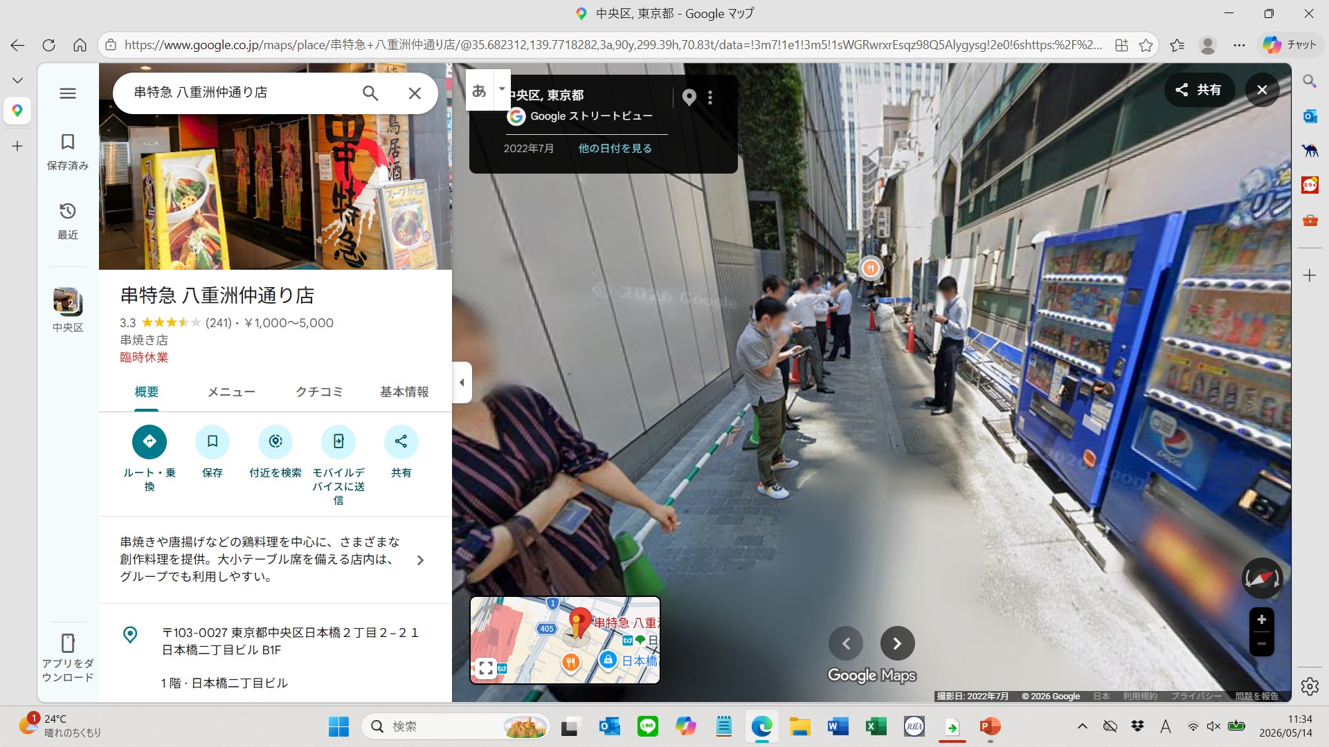 【東京都】YAENAKA ポケットパーク 施工前