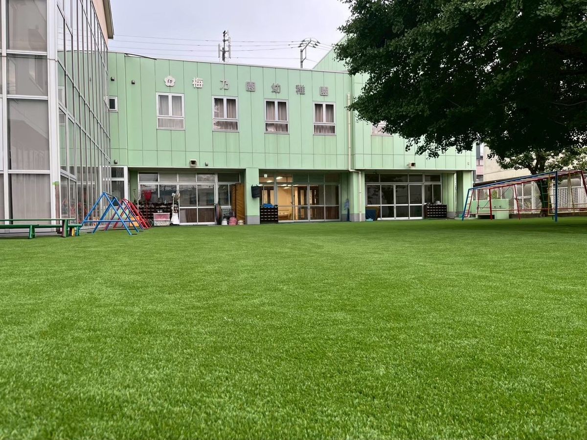 梅乃園幼稚園 園庭 施工後 03